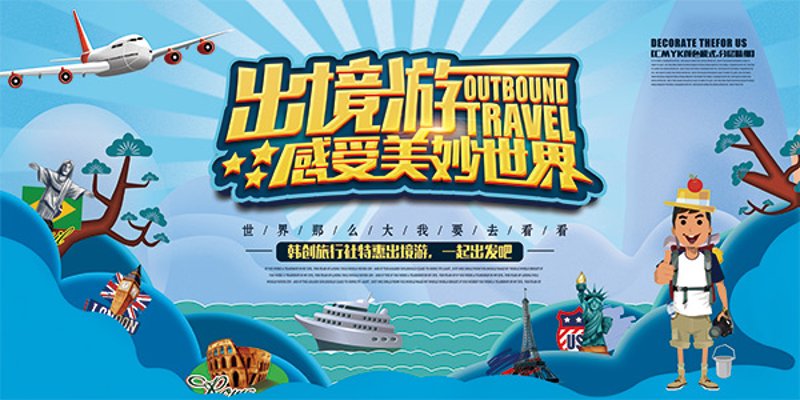 中旅阳光:照亮旅游文化的灯火